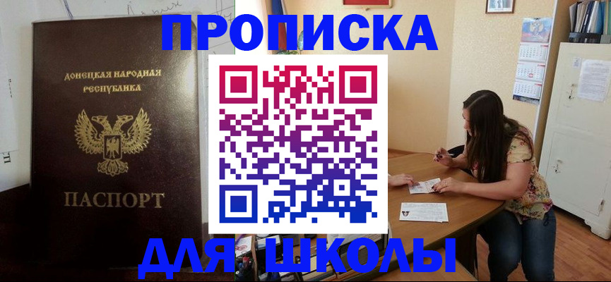 прописка в квартире в Свирске