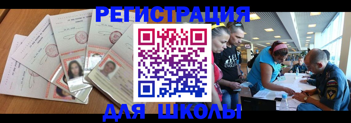 временная регистрация для всех в Свирске